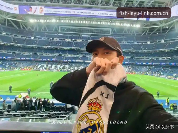 资深皇马球迷吴涛：特瓦斯专访引发的俱乐部变局——我在乐鱼体育平台的观赛心得
